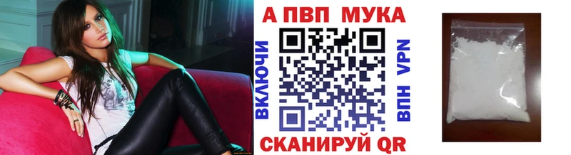 как найти наркотики  Пионерский  A-PVP СК 
