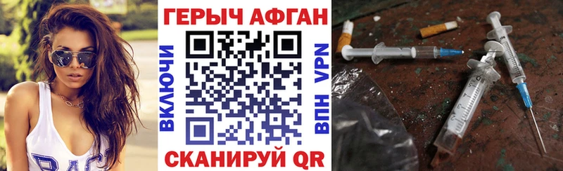 ГЕРОИН Heroin  закладки  OMG рабочий сайт  Пионерский 