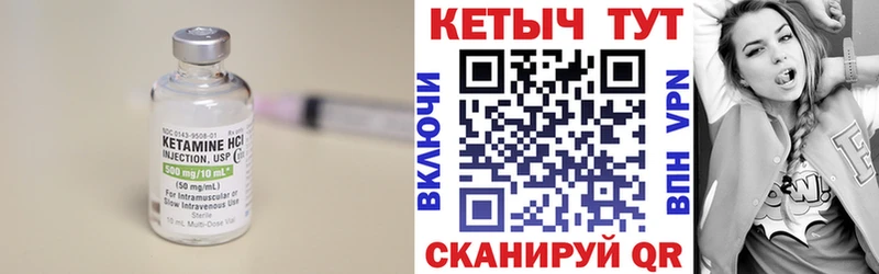 КЕТАМИН ketamine  Пионерский 