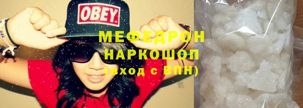 мефедрон Богородицк