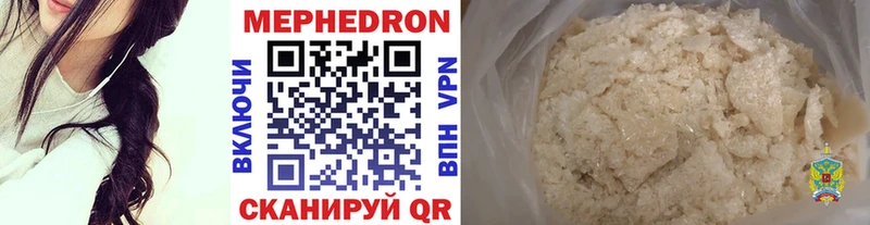 как найти наркотики  Пионерский  Мефедрон кристаллы 