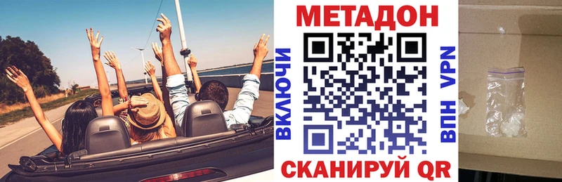 МЕТАДОН methadone хочу Пионерский