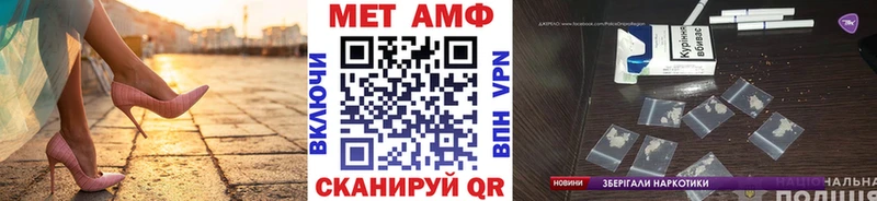 МЕТАМФЕТАМИН пудра Пионерский