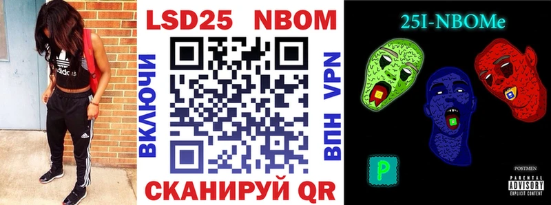 Наркотические марки 1500мкг  Пионерский 